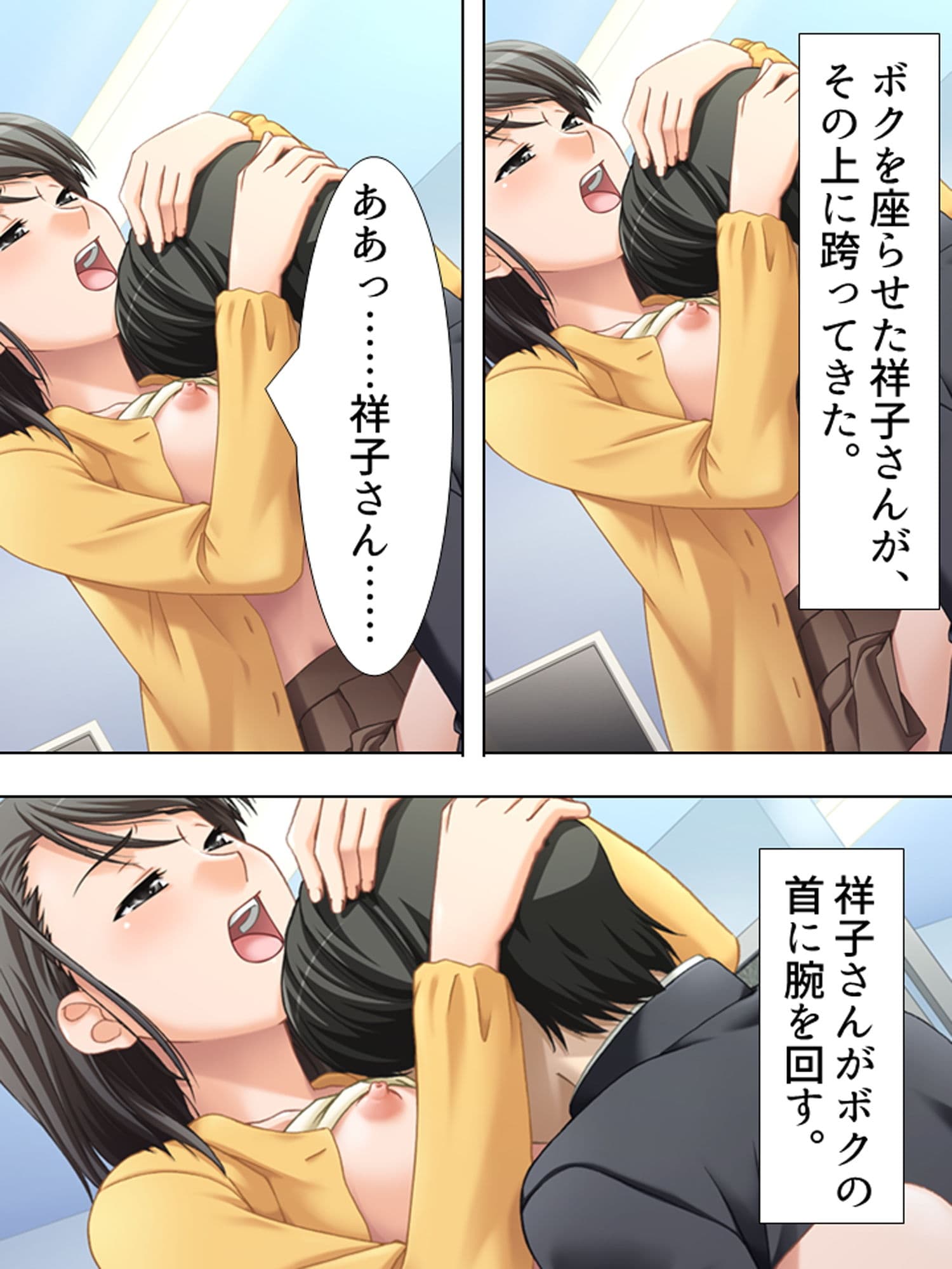 お姉さんたちに弄ばれながらドキドキ性レッスン！ 6巻 サンプル 7