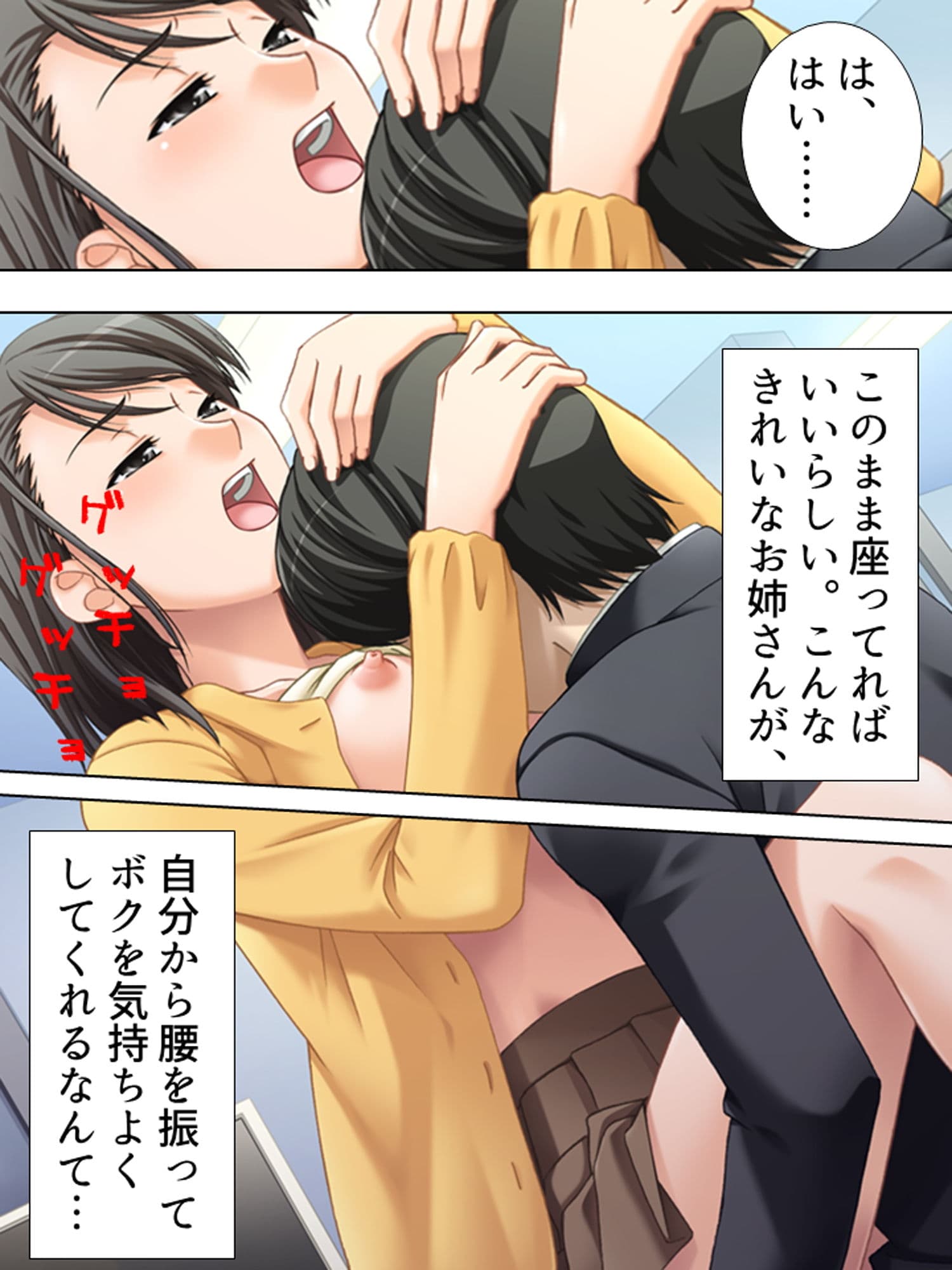 お姉さんたちに弄ばれながらドキドキ性レッスン！ 6巻 サンプル 8