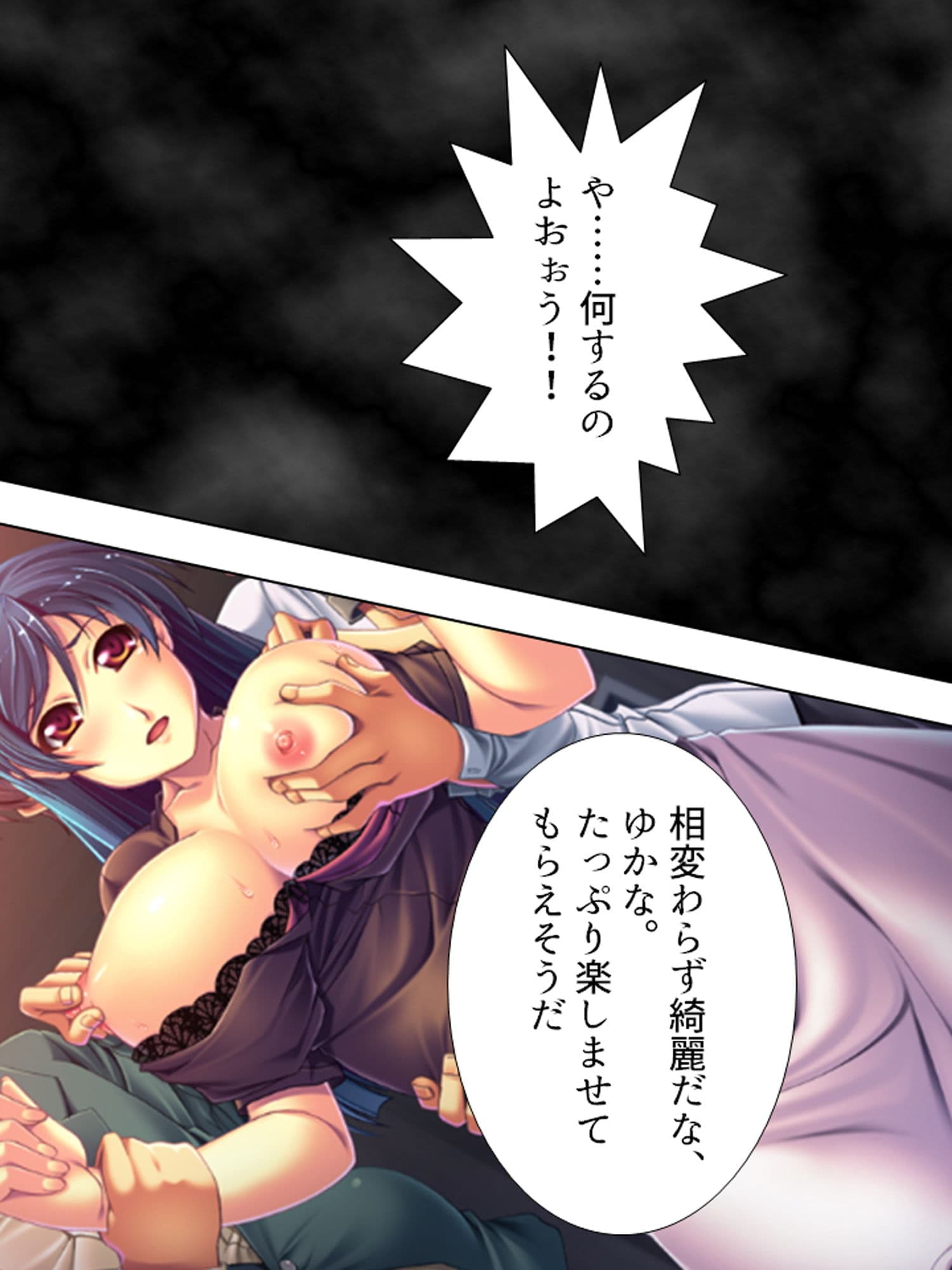 先輩社員への復讐！お前の女を肉●器に変えてやる！ 上巻 サンプル 4