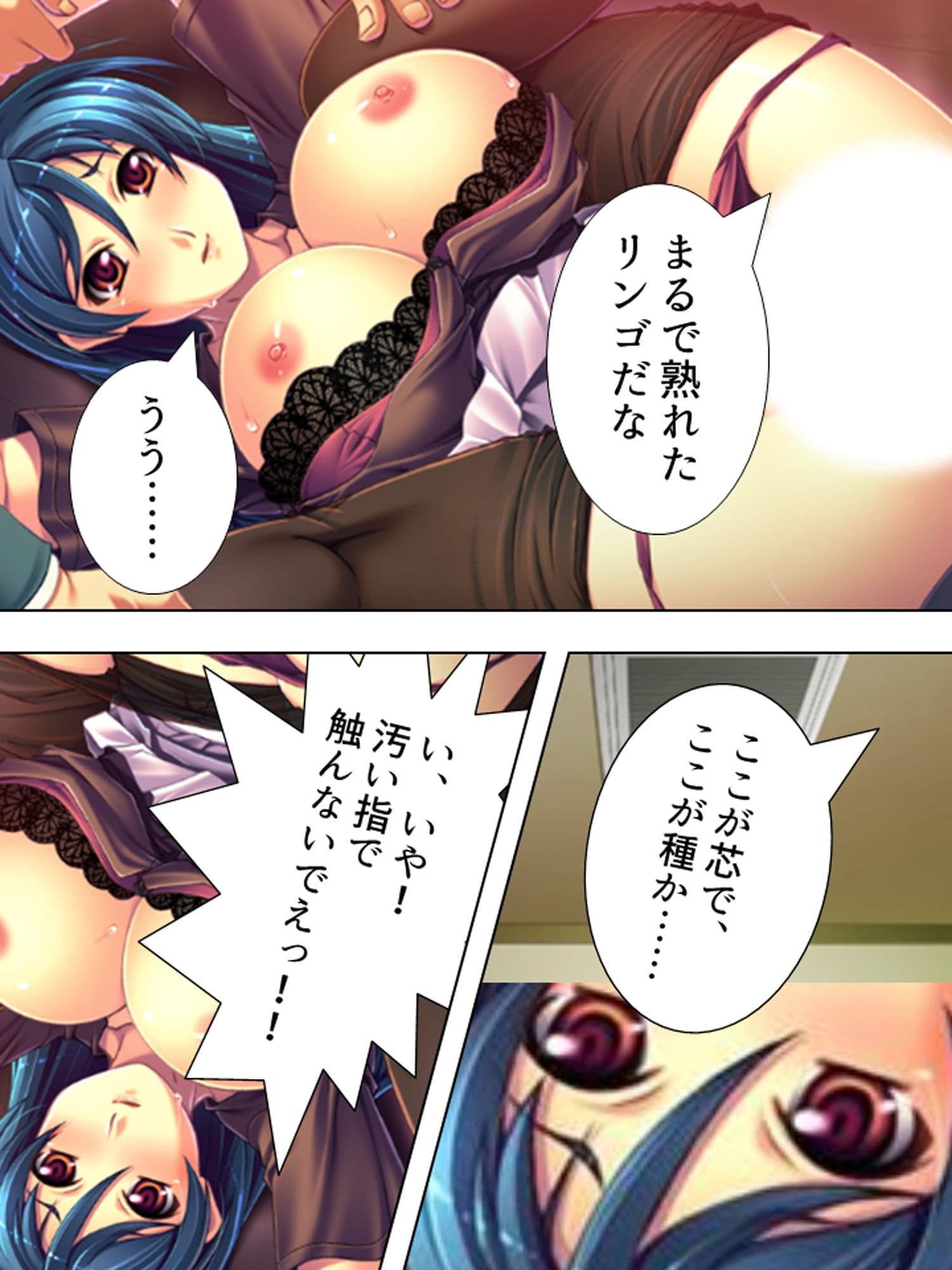 先輩社員への復讐！お前の女を肉●器に変えてやる！ 上巻 サンプル 5