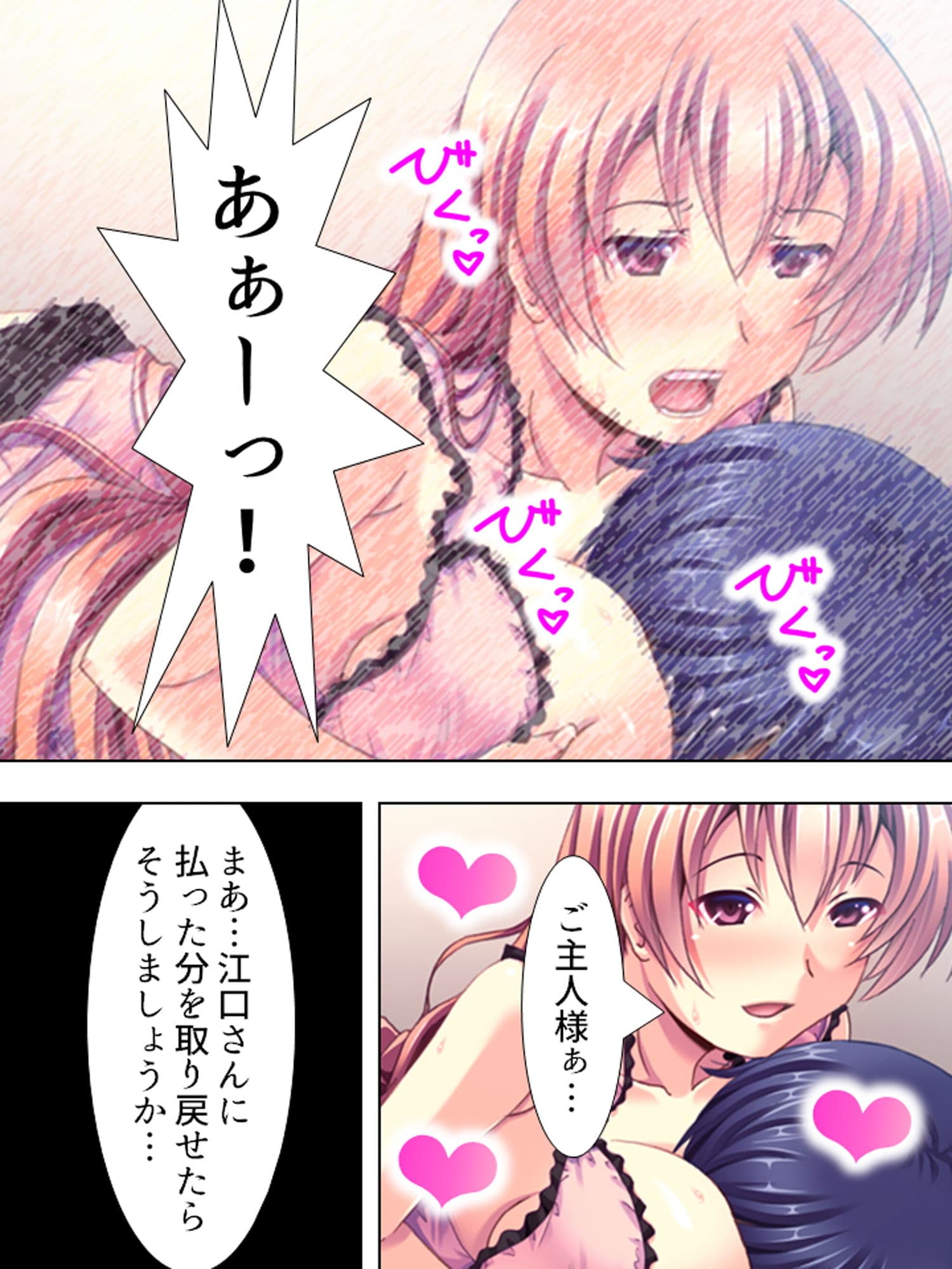 最低教師の進路指導！AV女優に堕とされた巨乳美少女 下巻 サンプル 10