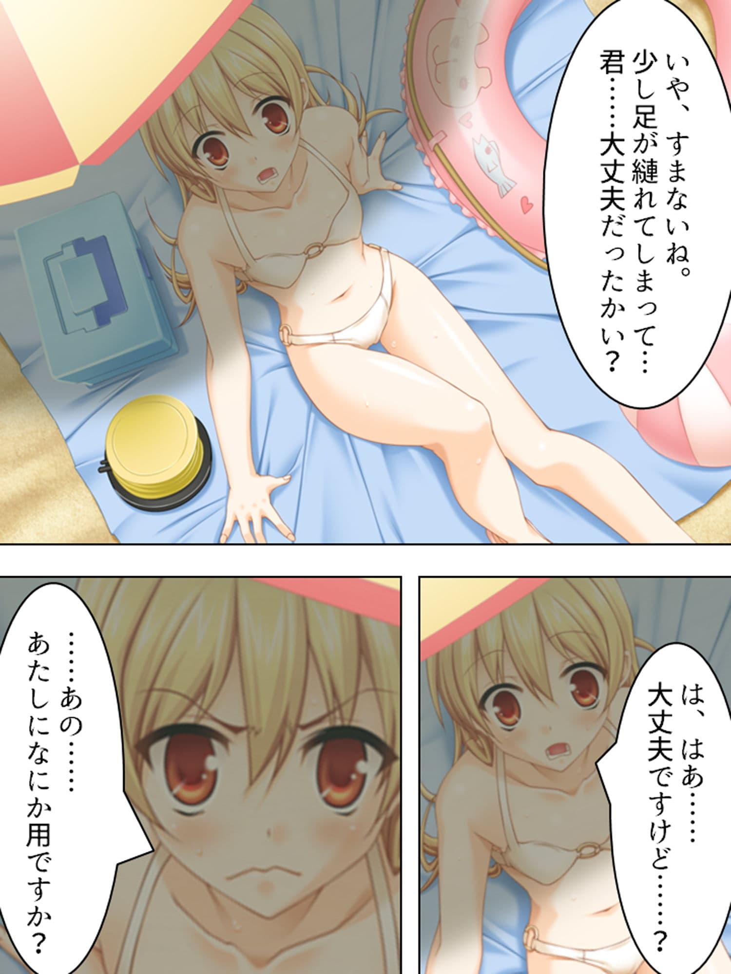 目を付けた女全員、青空のもとで公開凌● 上巻 サンプル 7