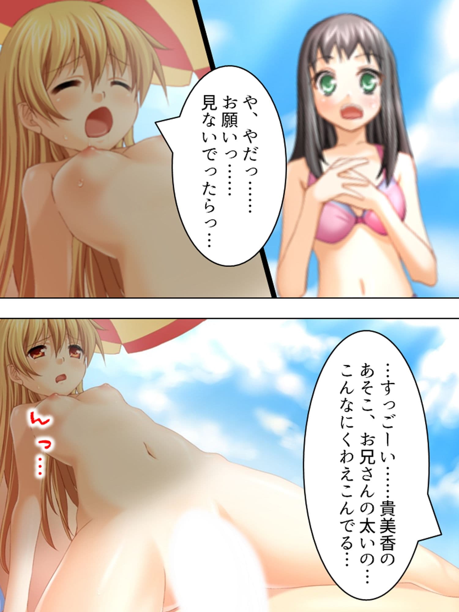 目を付けた女全員、青空のもとで公開凌● 上巻 サンプル 9