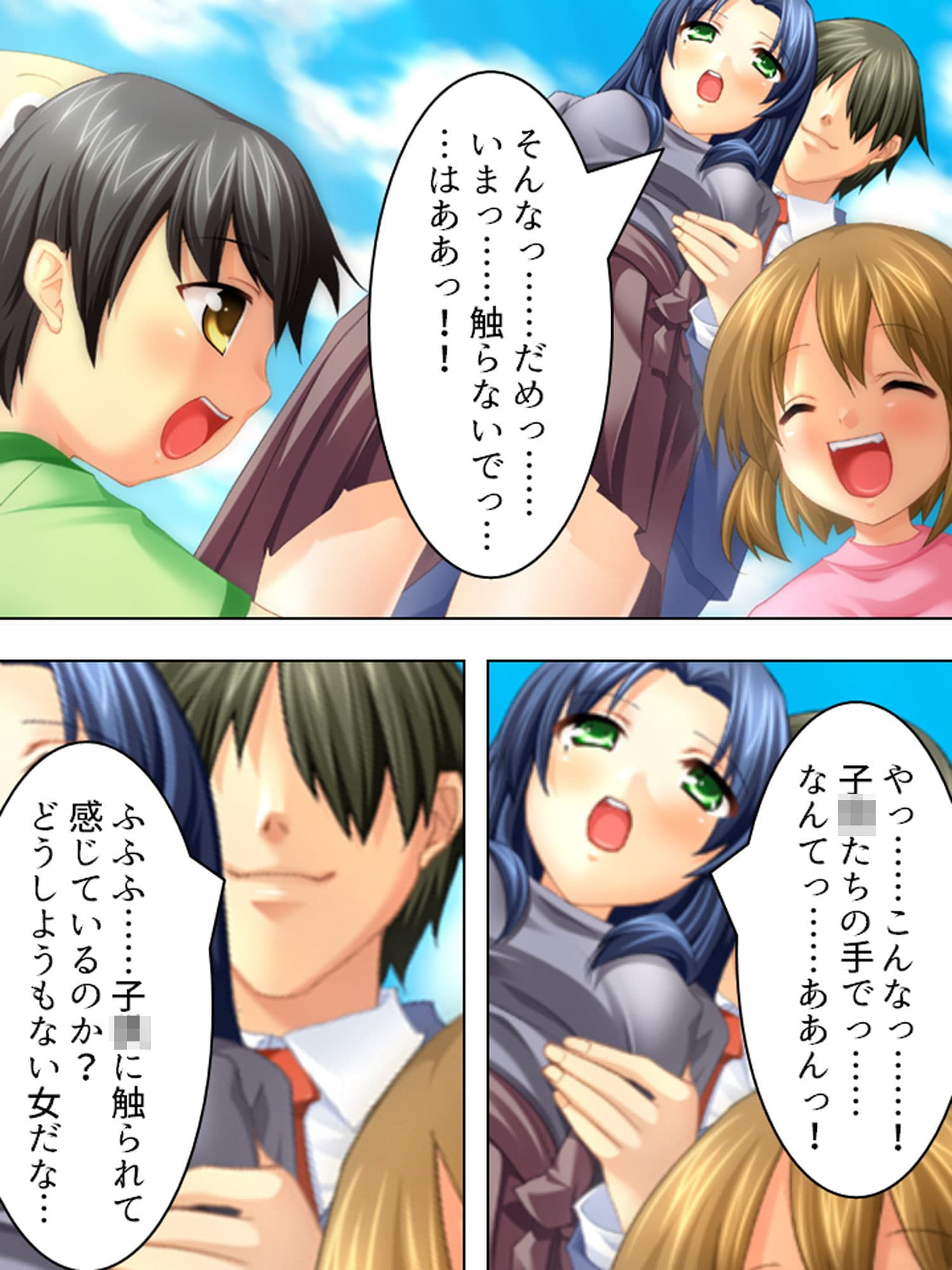 目を付けた女全員、青空のもとで公開凌● 上巻 サンプル 10