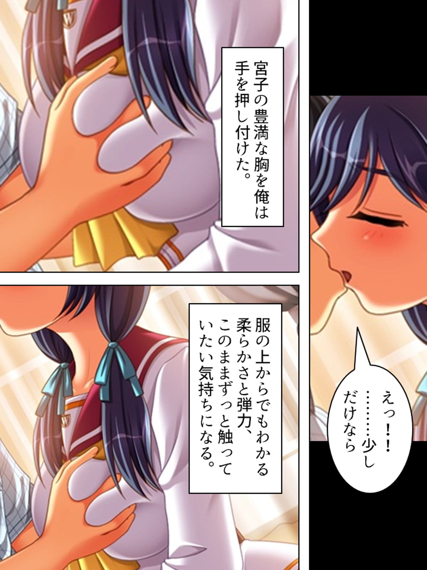 福引の景品はワタシ♪美少女姉妹とラブラブHする生活 下 サンプル 1