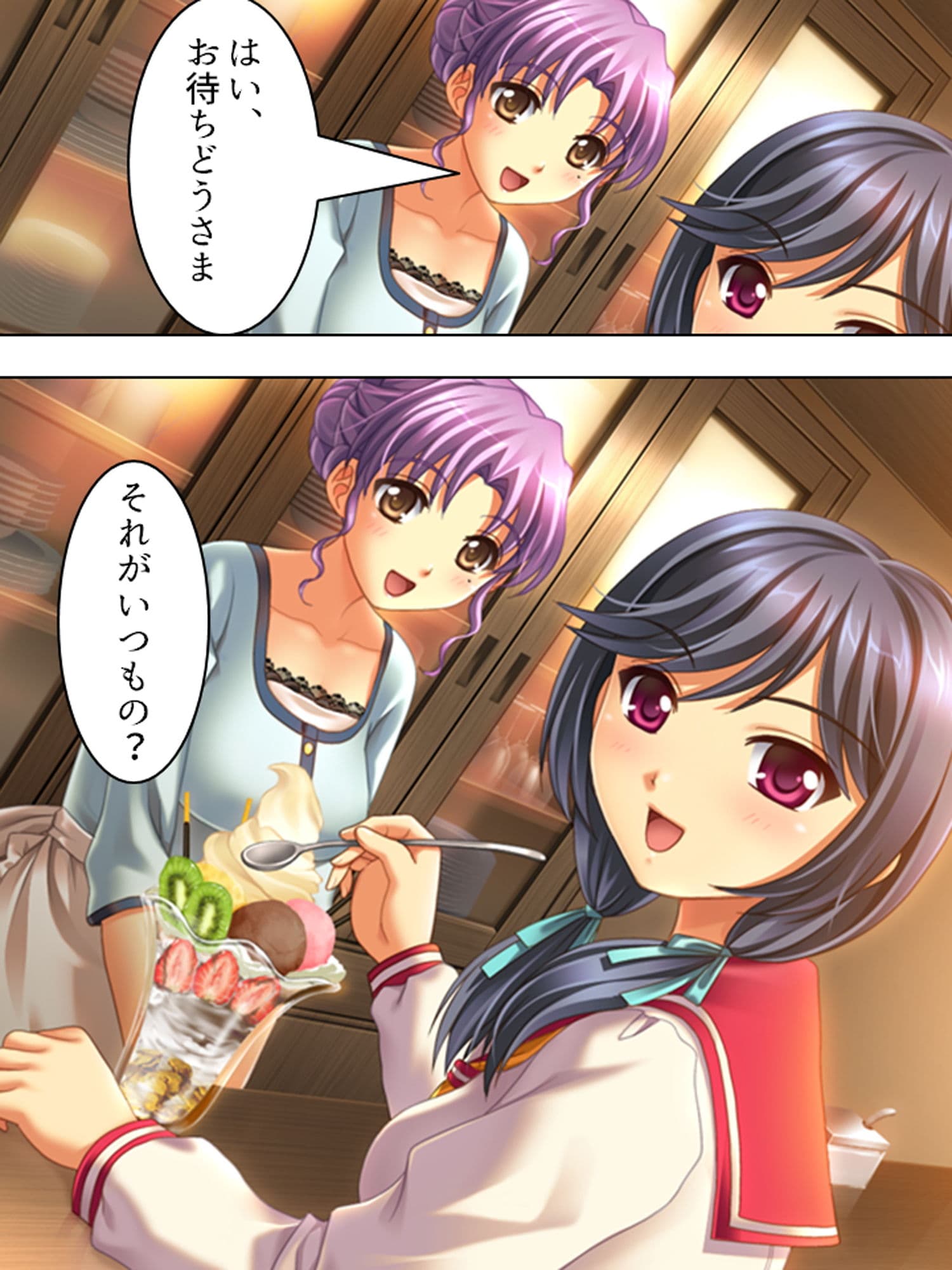 福引の景品はワタシ♪美少女姉妹とラブラブHする生活 下 サンプル 2