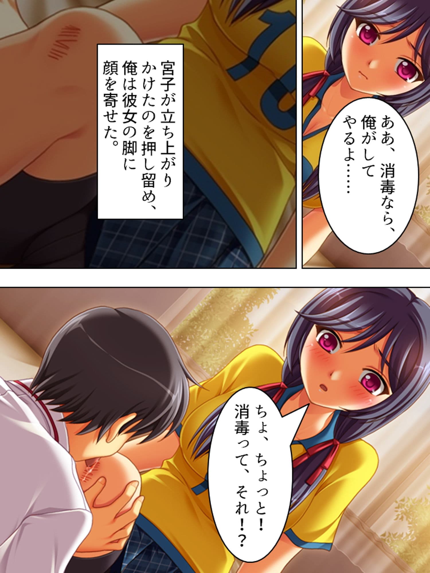 福引の景品はワタシ♪美少女姉妹とラブラブHする生活 下 サンプル 6