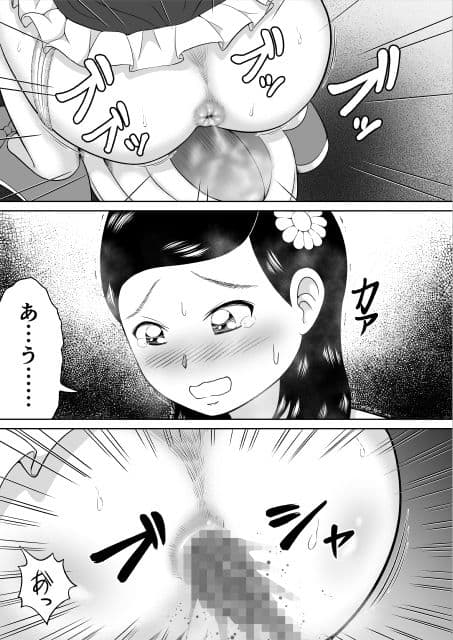 排泄の音色 サンプル 4
