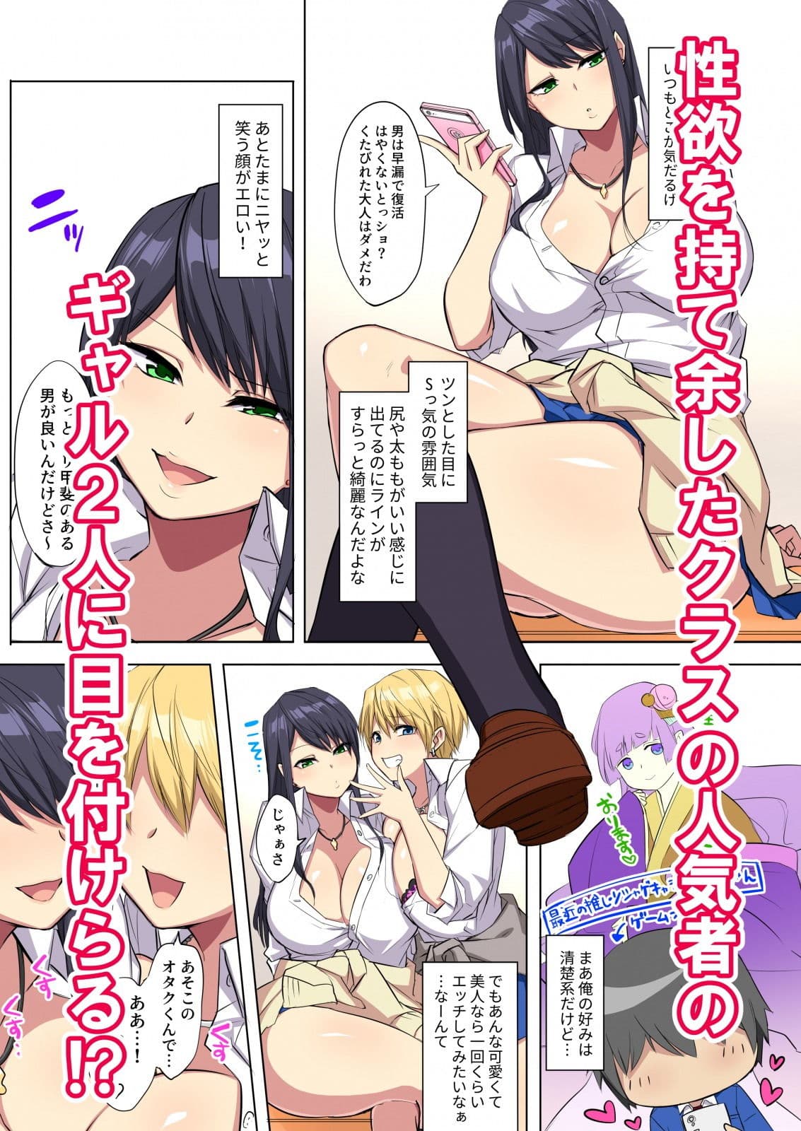 俺のデカチンが爆乳ビッチギャルたちに搾精されまくるっっ！！ サンプル 2