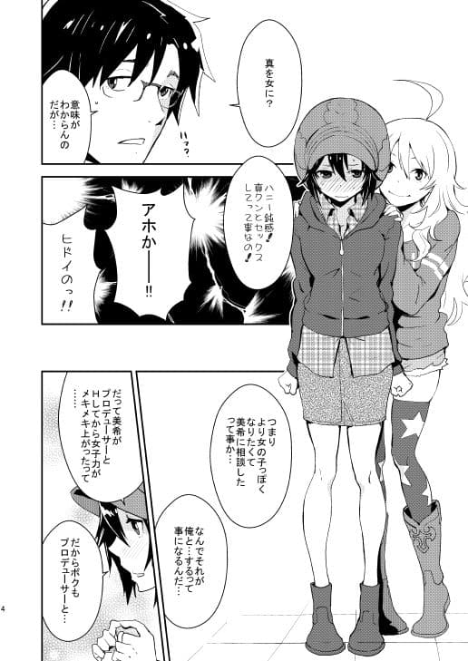 HONEY×HONEY サンプル 2