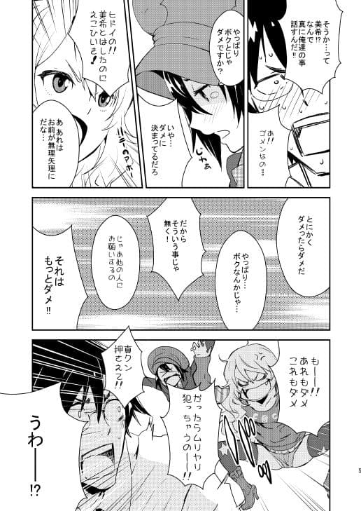 HONEY×HONEY サンプル 3