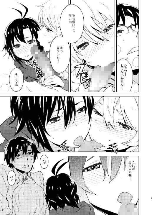 HONEY×HONEY サンプル 4