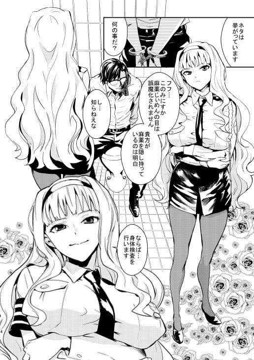 ポリスストーリー サンプル 2