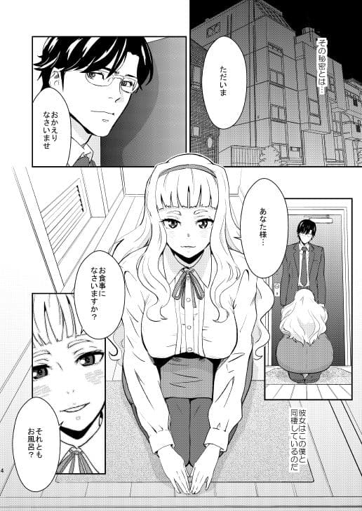 ヒメパコ！ サンプル 2