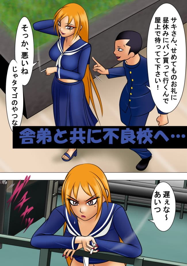 疾風の女番長 サンプル 3