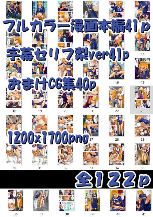 疾風の女番長 サンプル 8