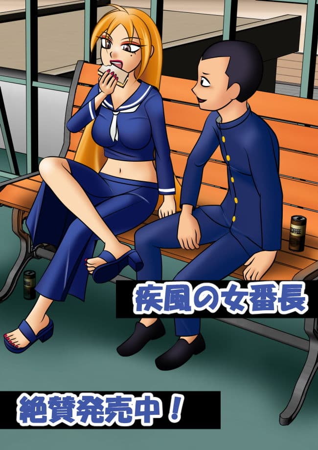 疾風の女番長 サンプル 9