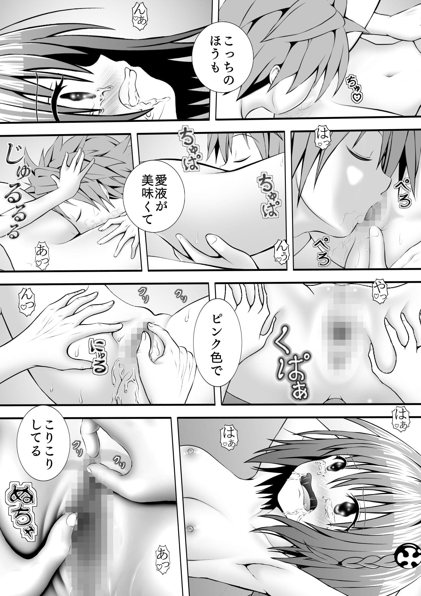 あらぶる〜淫乱美少女〜 サンプル 2