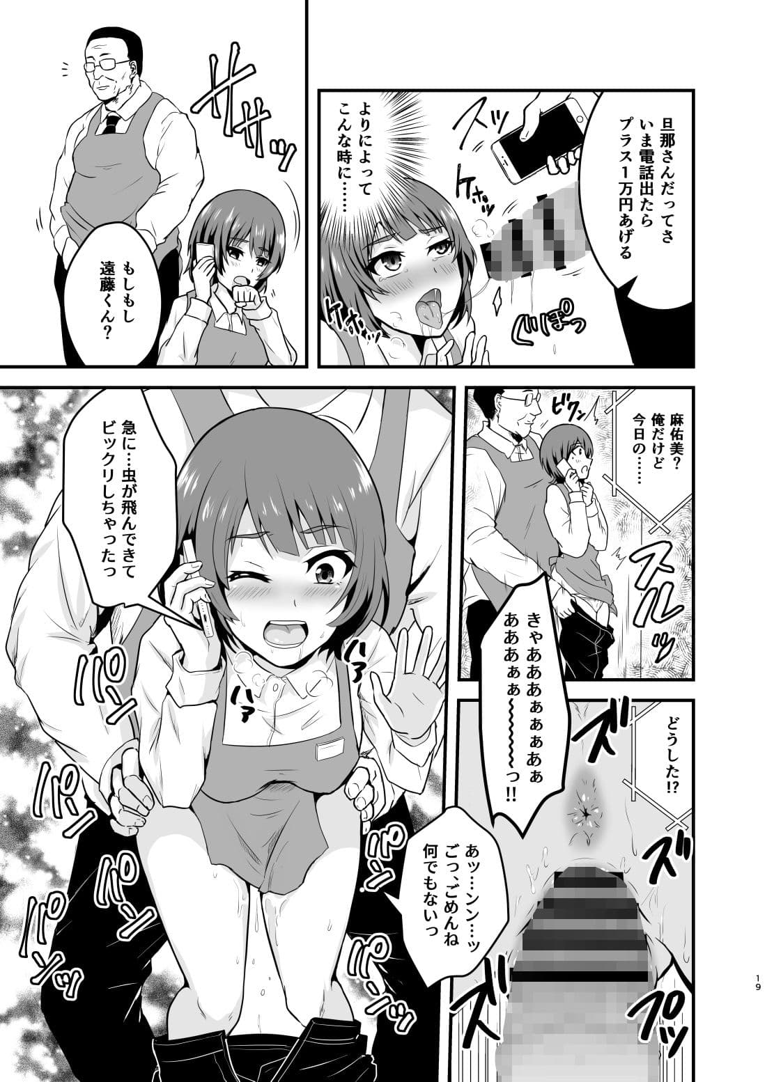遠藤さん家の奥さん サンプル 3