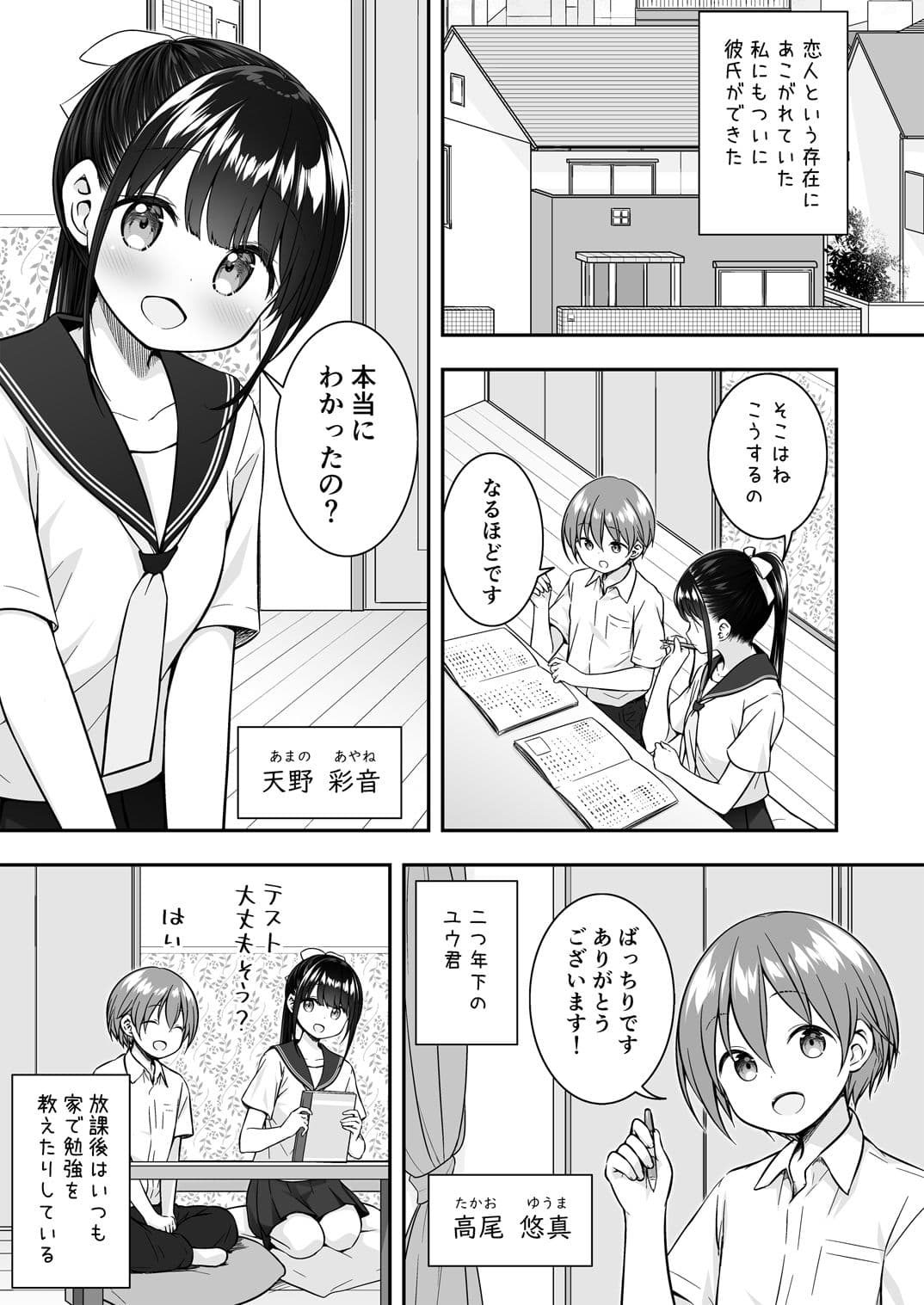 大好きな彼氏がいるのにお兄ちゃんにヤラれちゃった私 サンプル 1