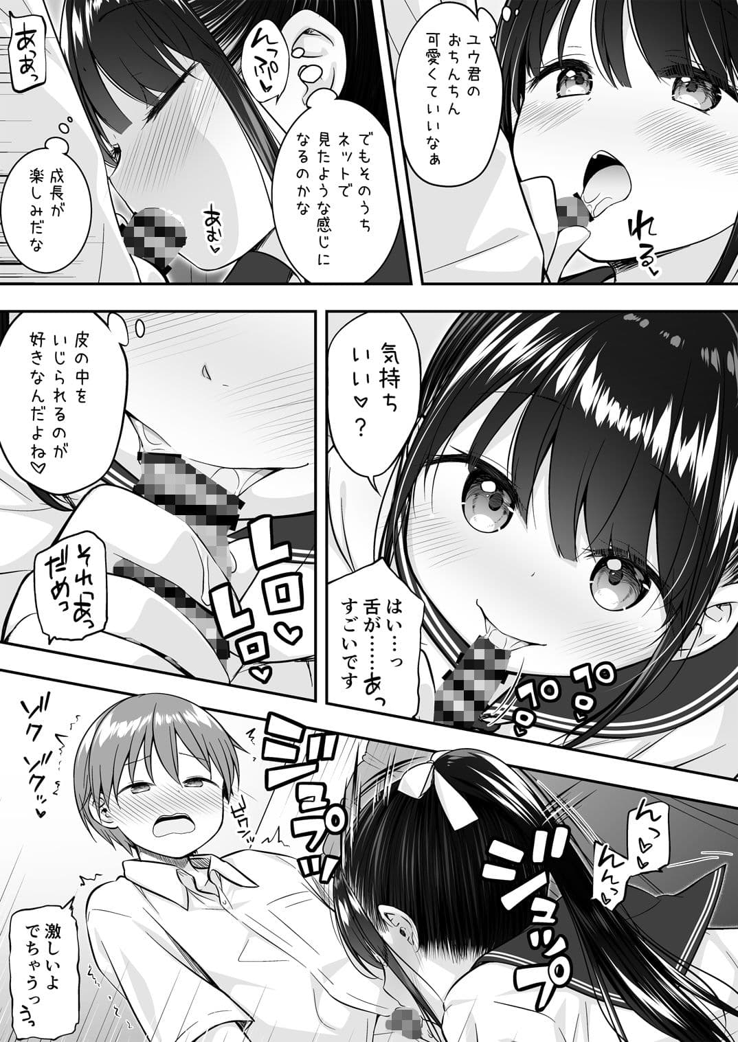 大好きな彼氏がいるのにお兄ちゃんにヤラれちゃった私 サンプル 2