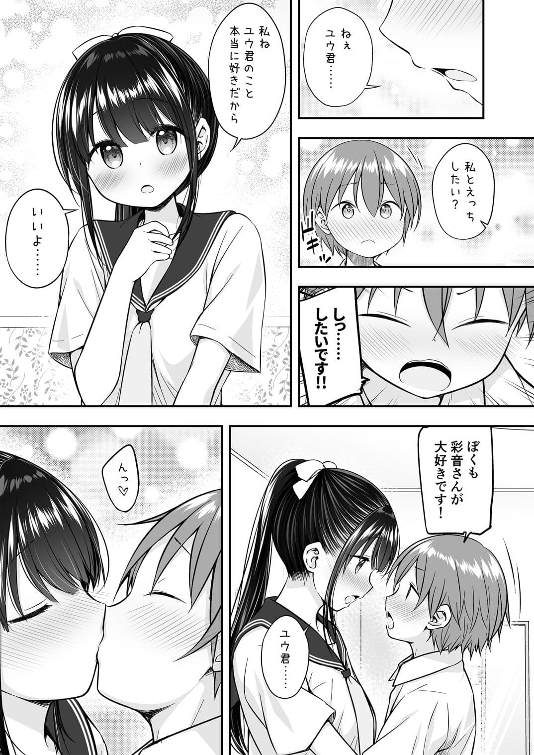大好きな彼氏がいるのにお兄ちゃんにヤラれちゃった私 サンプル 3