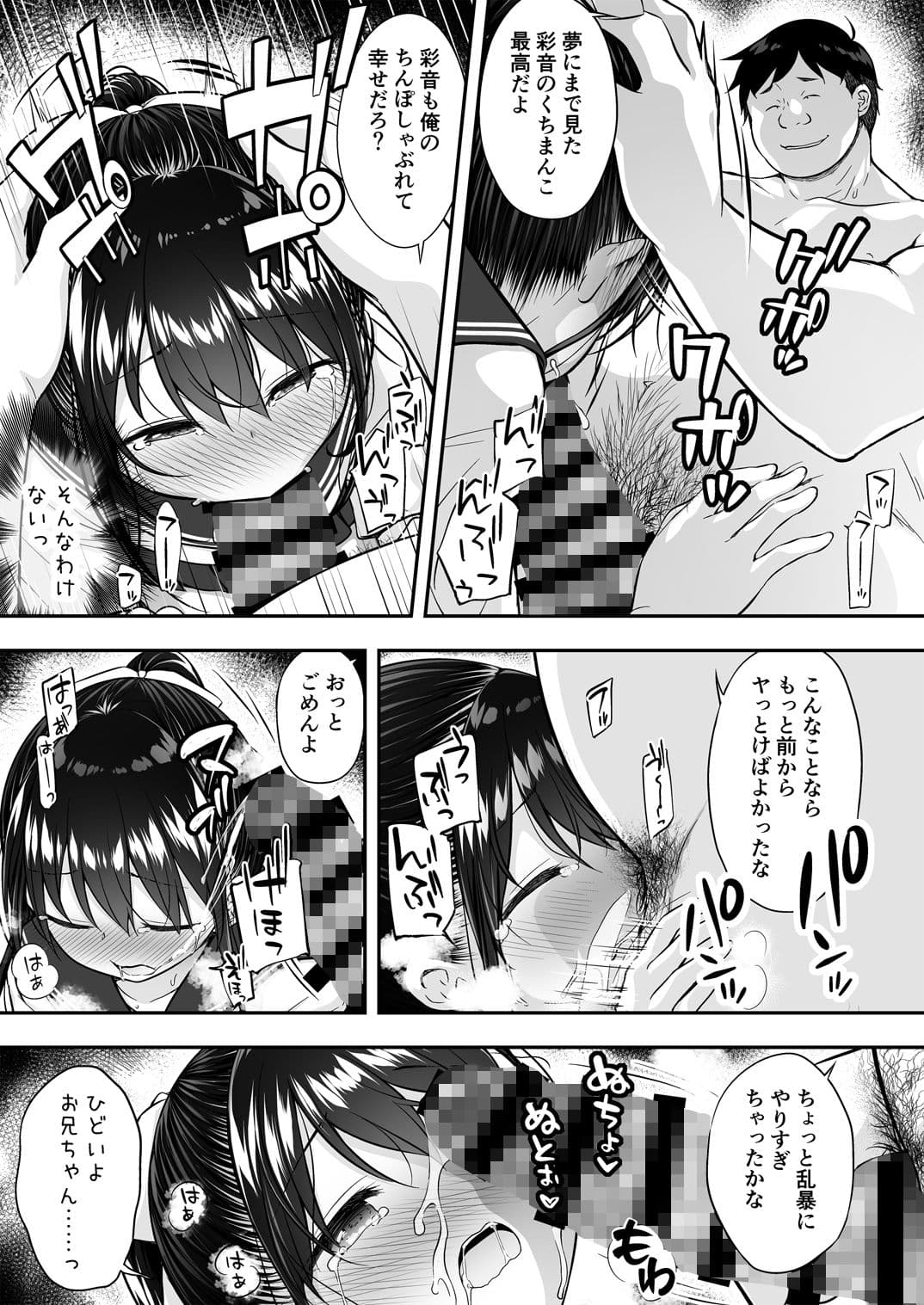 大好きな彼氏がいるのにお兄ちゃんにヤラれちゃった私 サンプル 8