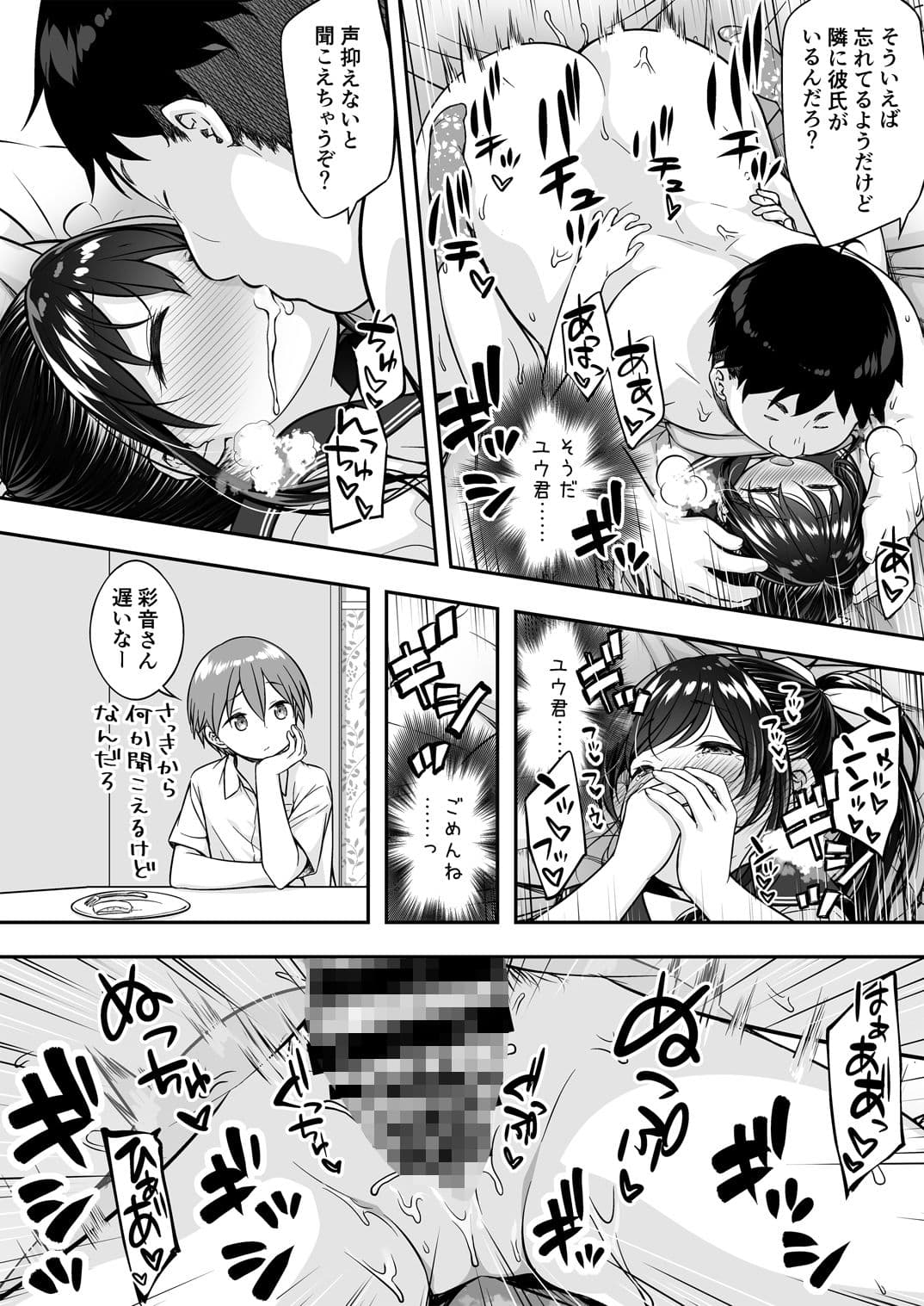 大好きな彼氏がいるのにお兄ちゃんにヤラれちゃった私 サンプル 10
