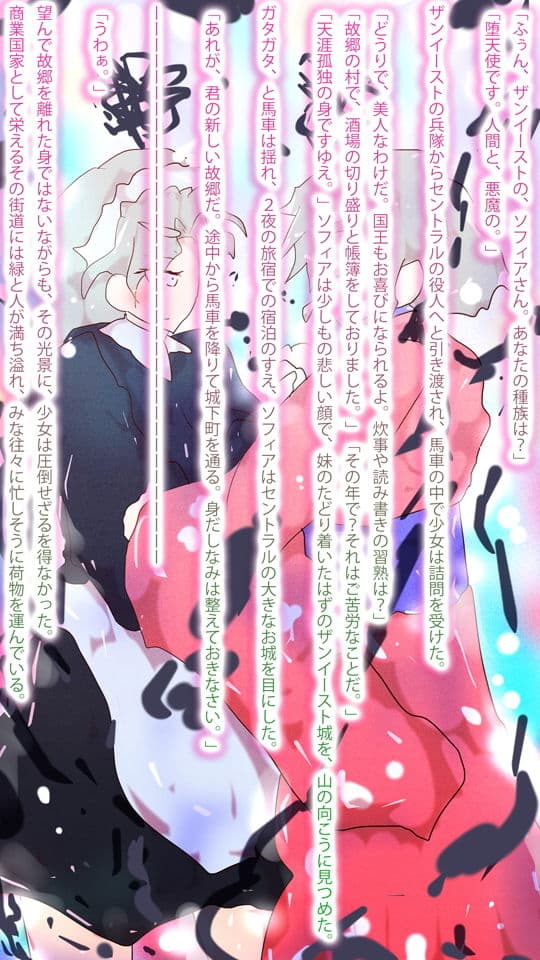 小説・ジナンドロモーフ・シスターズ 神話編〜セントラル王国とザンイースト帝国〜 サンプル 4