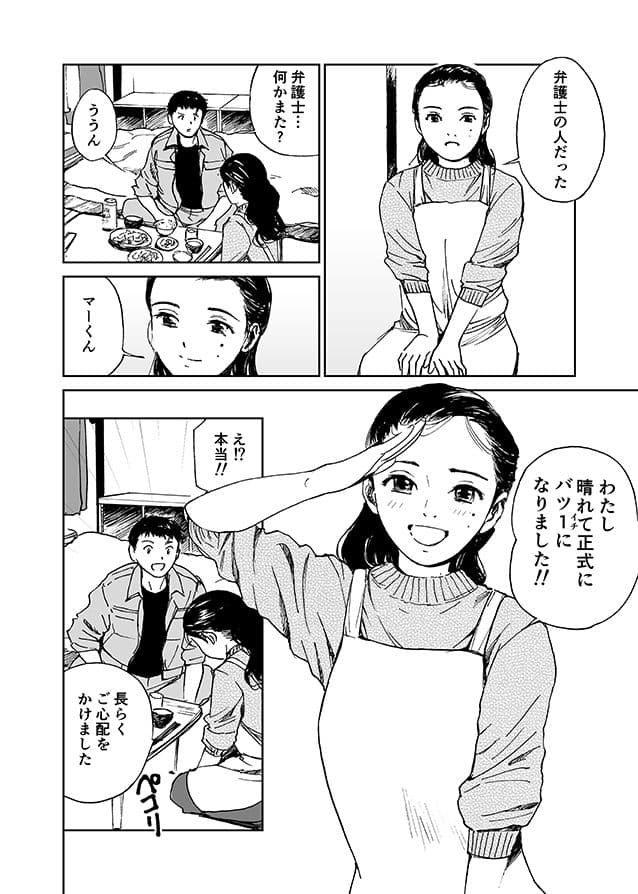 マキねえちゃんのオトコ（初愛〜はつあい〜6） サンプル 5