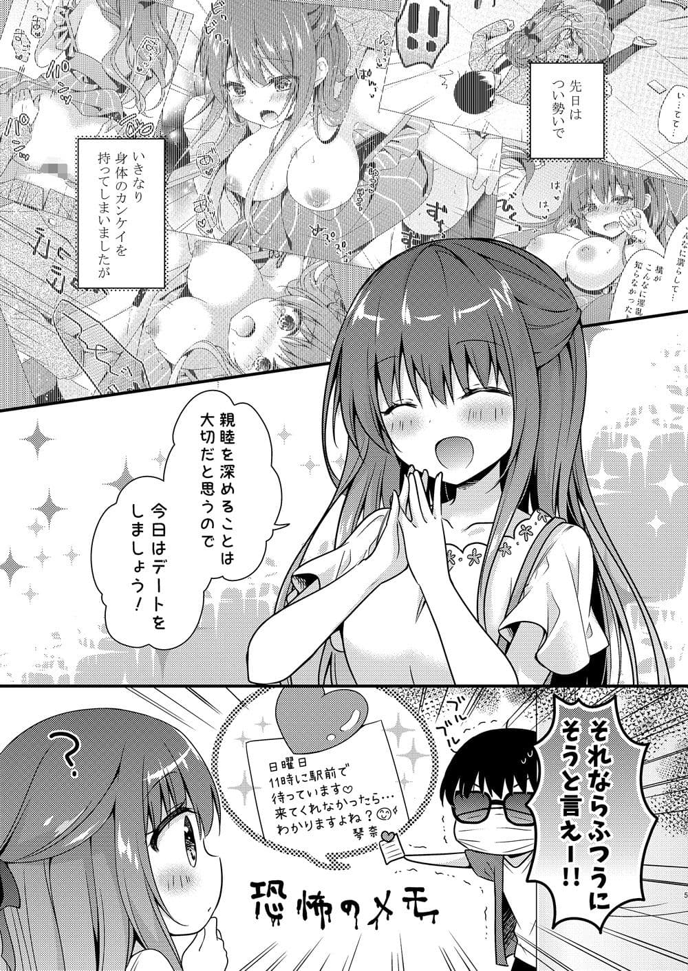 先生、これは2人だけのヒミツですよ〜ふたつめの秘密〜 サンプル 2