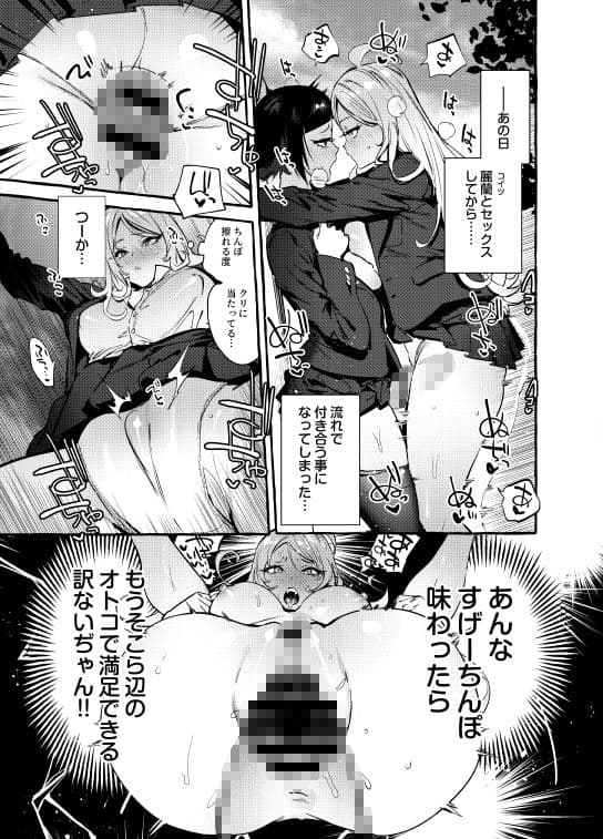 フタナリさんとノンケさん♀初デート編 サンプル 2