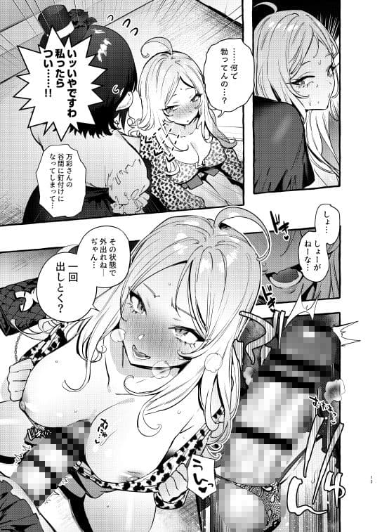 フタナリさんとノンケさん♀初デート編 サンプル 4