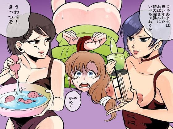 悪魔の同窓会 苛められた復讐の幕開け 番外編2 サンプル 3