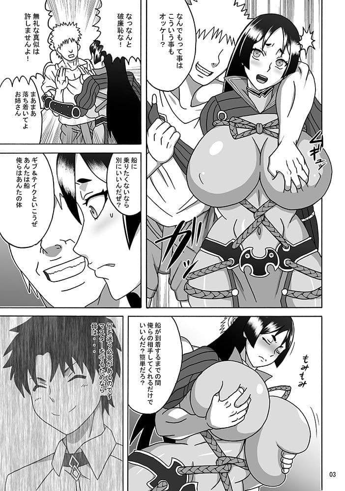 「母は摩羅なんかに負けません」 サンプル 1