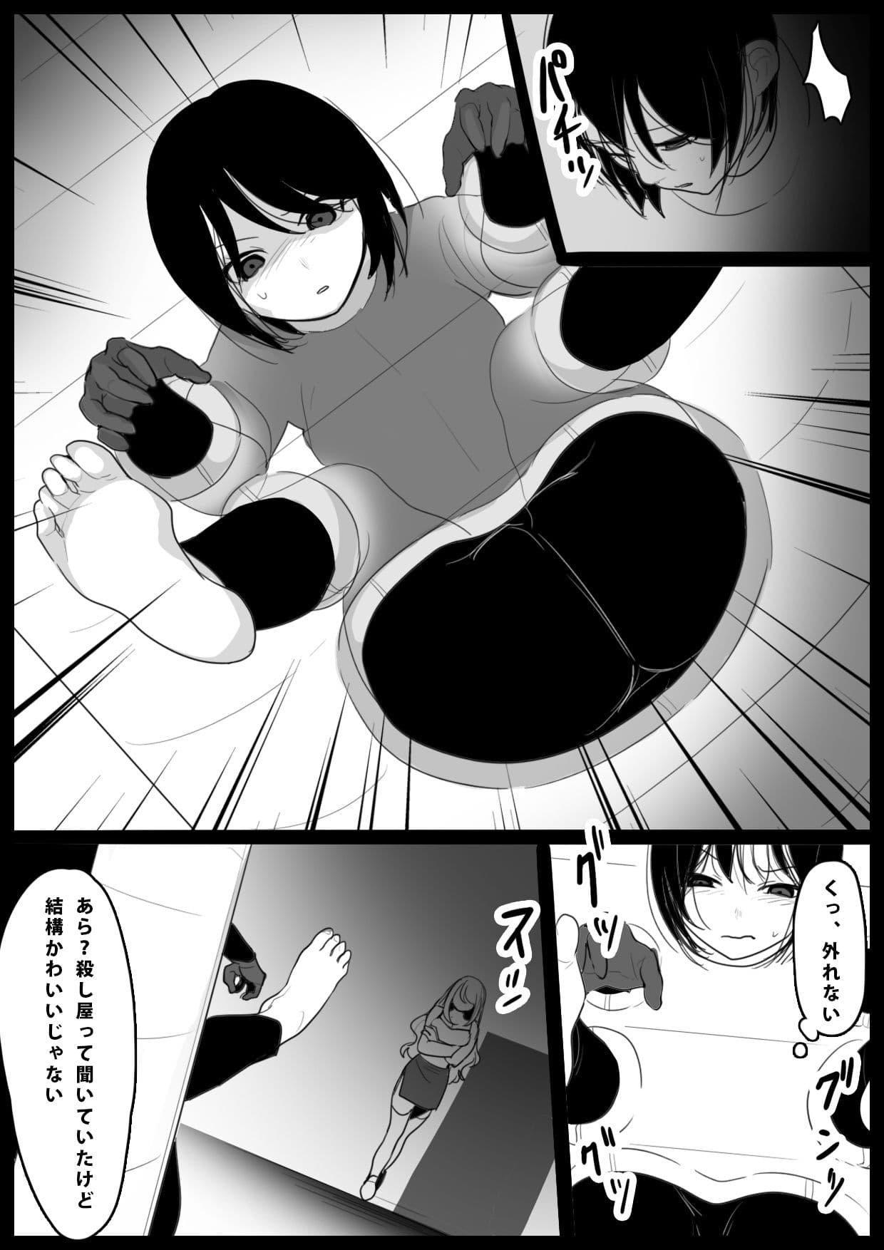大越佳菜恵の爆笑 サンプル 2