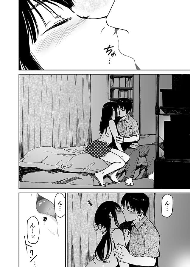 ふたりの縁（えにし）（初愛〜はつあい〜41） サンプル 3