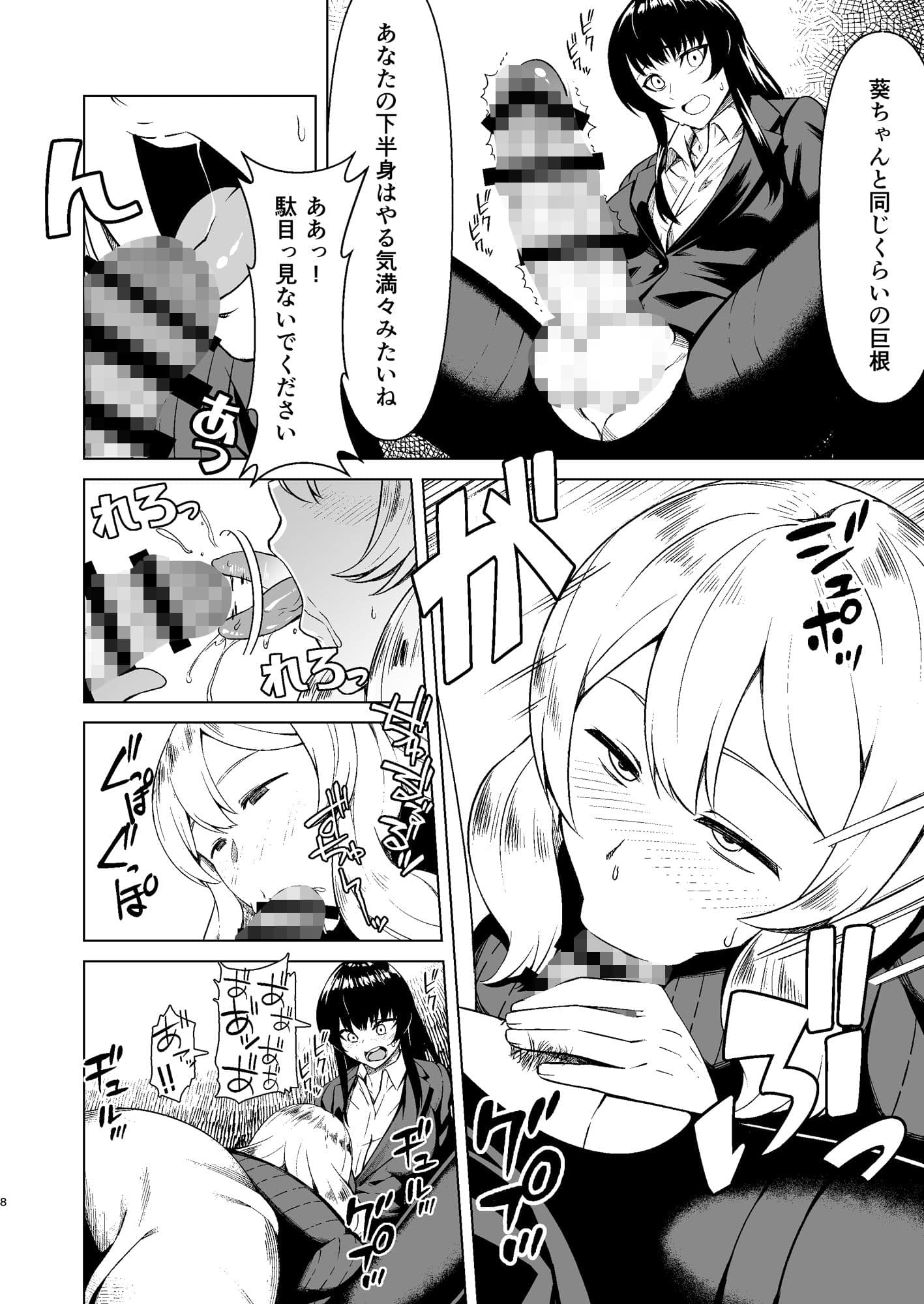 ふたなりOLと欲求不満の人妻 サンプル 1