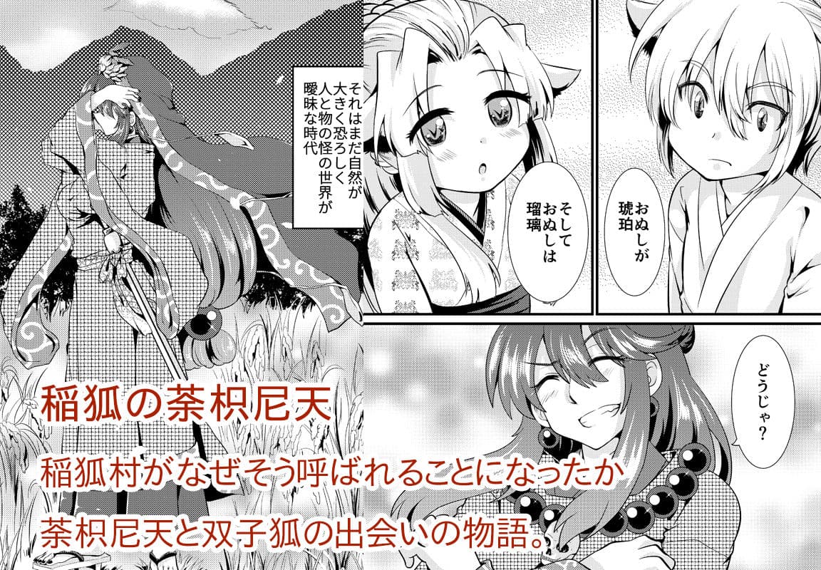 夕顔奇譚 総集編 サンプル 9