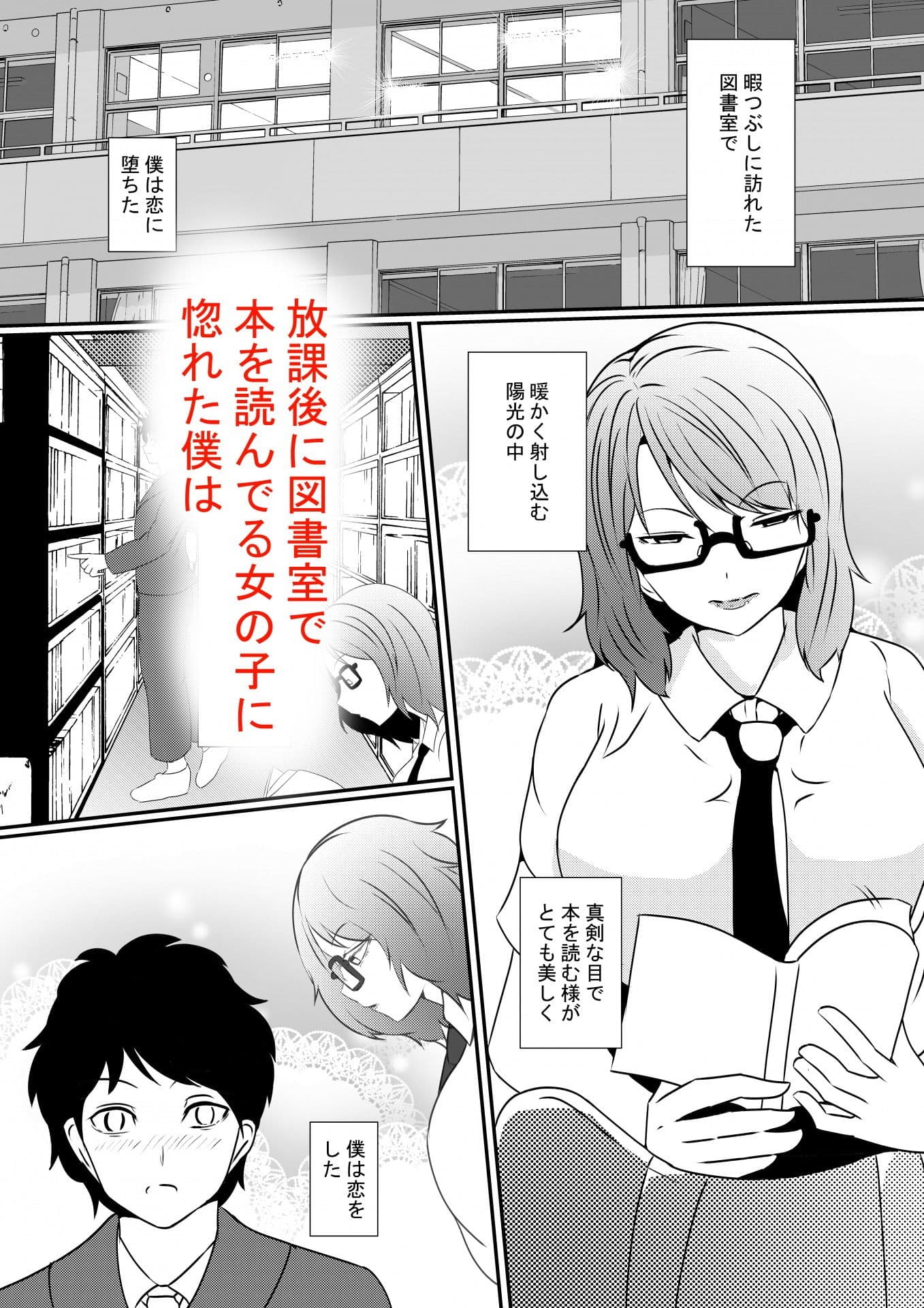 好きになったあの子は僕の前でキモデブ用務員と犯りまくり サンプル 1