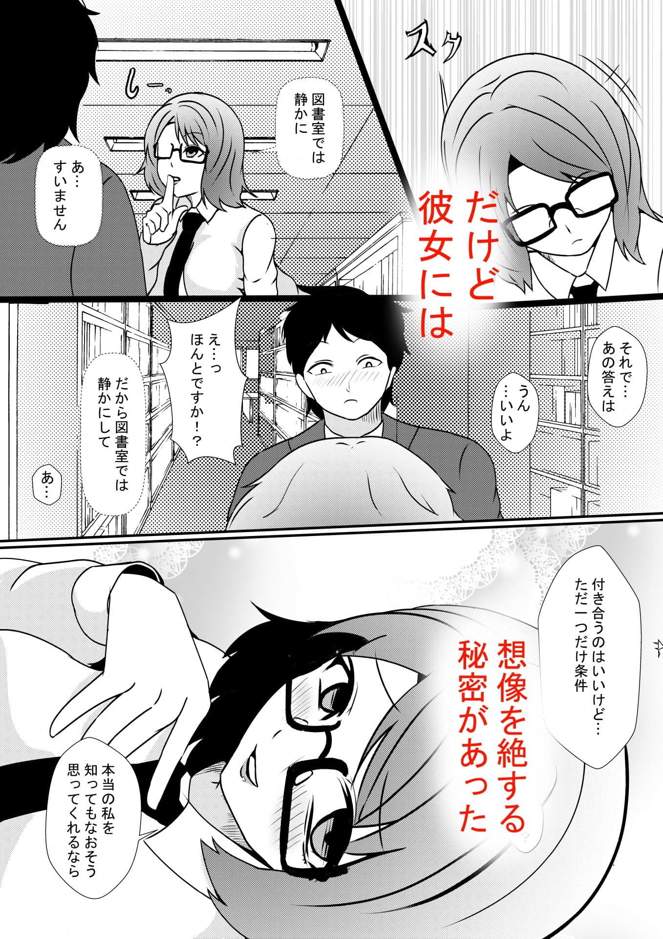 好きになったあの子は僕の前でキモデブ用務員と犯りまくり サンプル 3