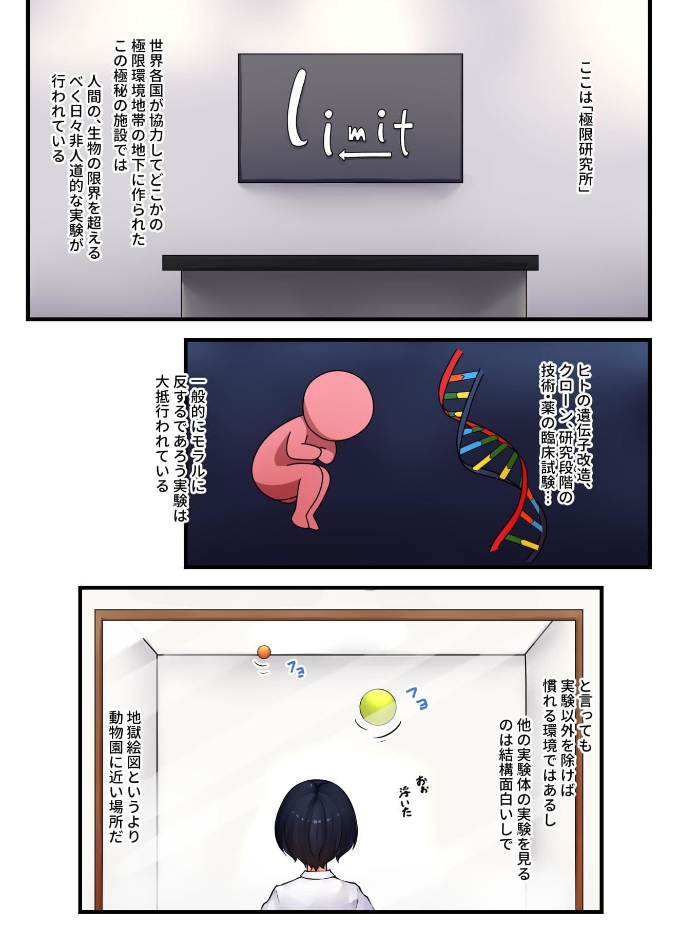 呼血鬼×ふたなり(読切版) サンプル 1