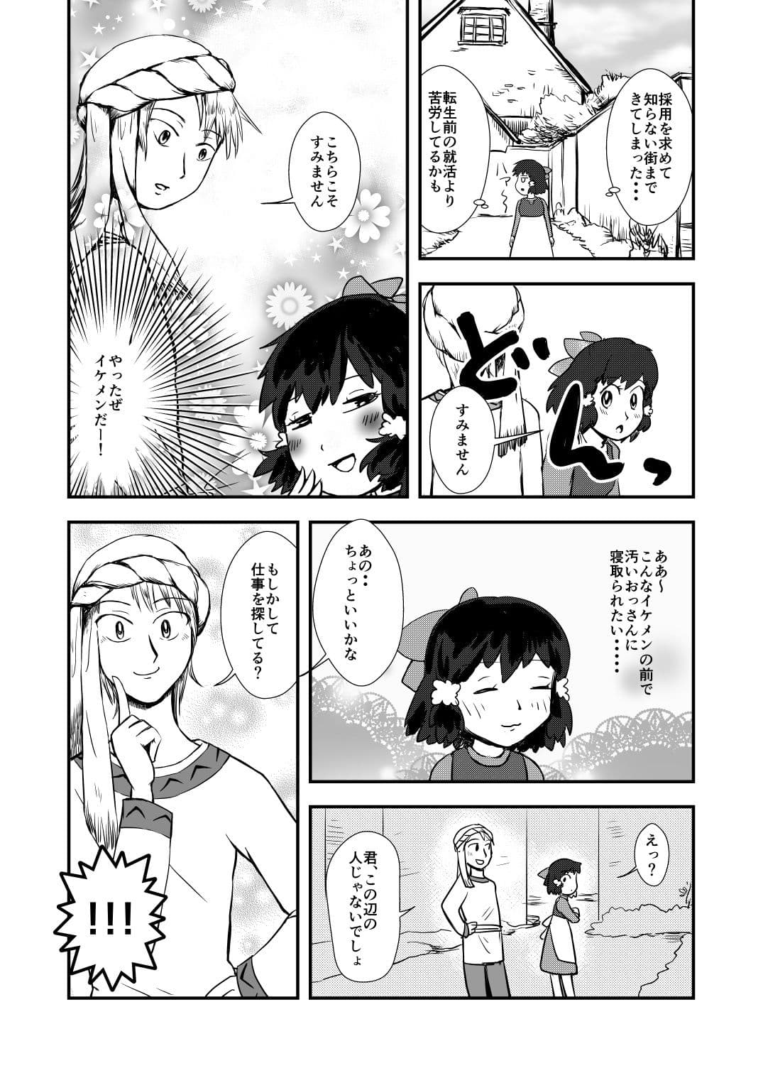 オレはメイドに転生してウフンvアハンvしたいだけなんだ！ サンプル 4