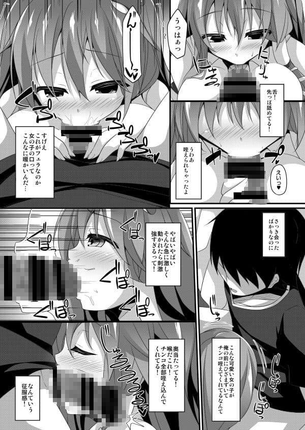 サナデリ サンプル 1