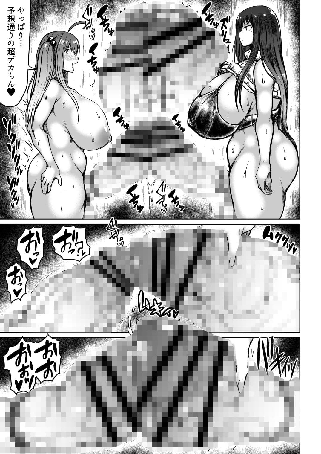 ふたナリ比べ サンプル 4