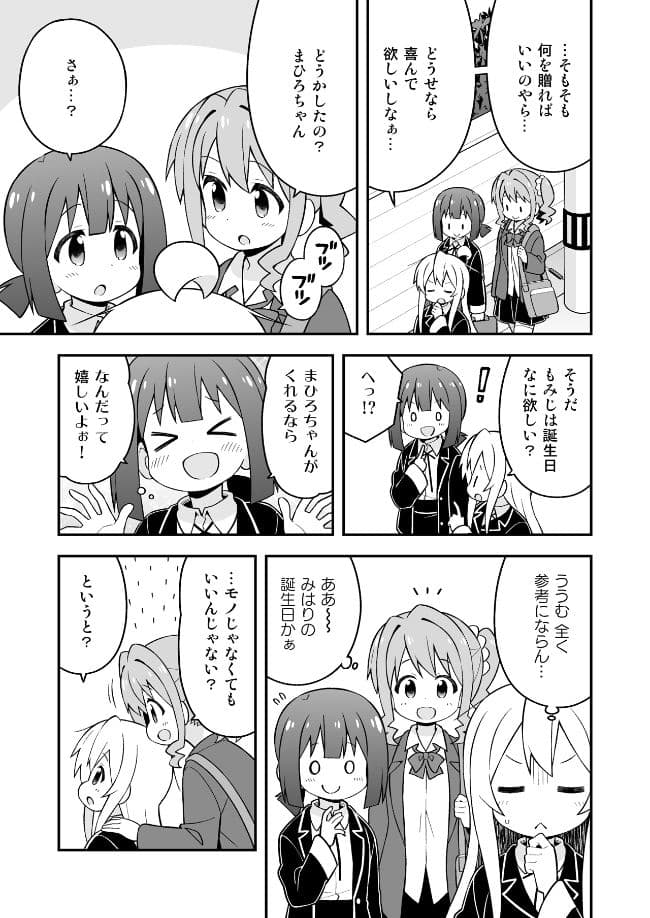 お兄ちゃんはおしまい！14 サンプル 1