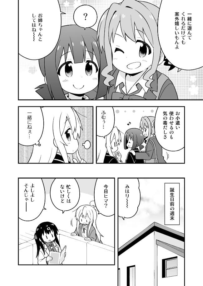 お兄ちゃんはおしまい！14 サンプル 2