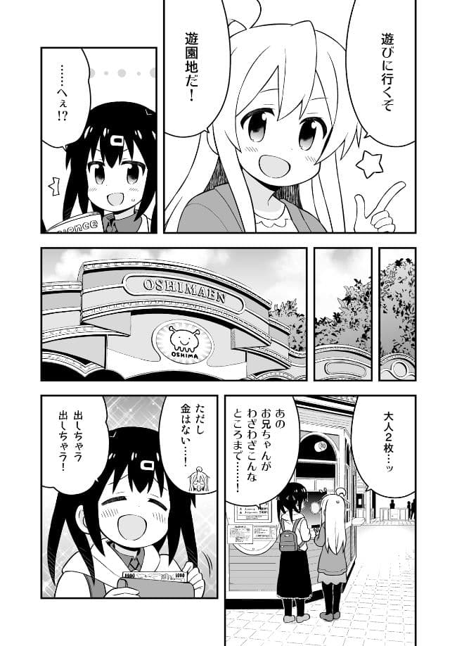 お兄ちゃんはおしまい！14 サンプル 3