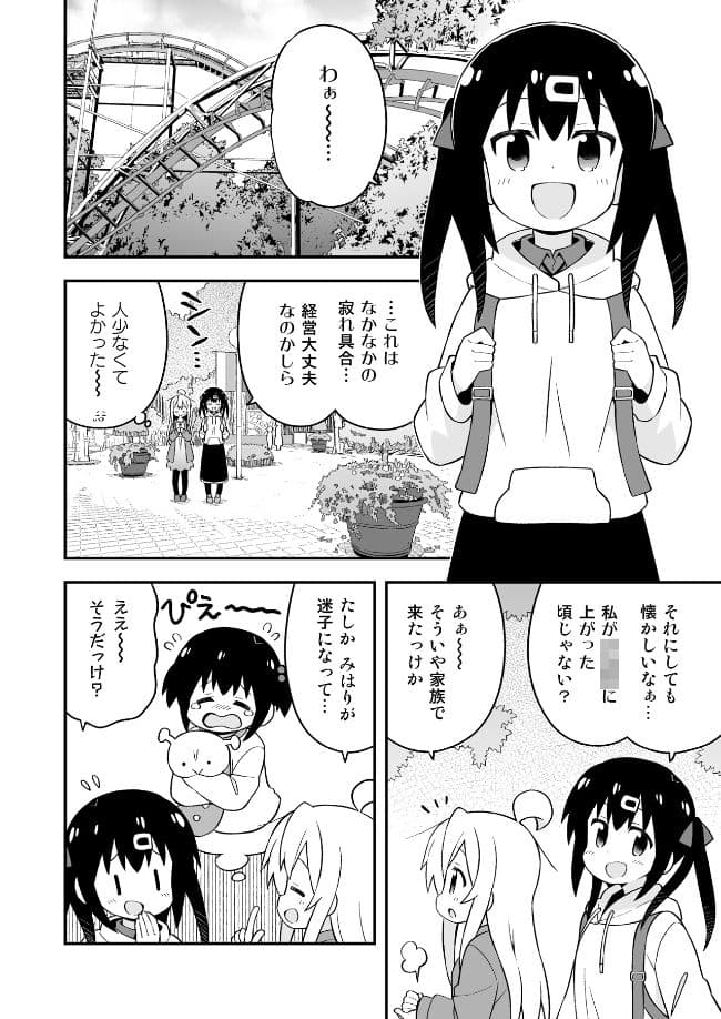 お兄ちゃんはおしまい！14 サンプル 4