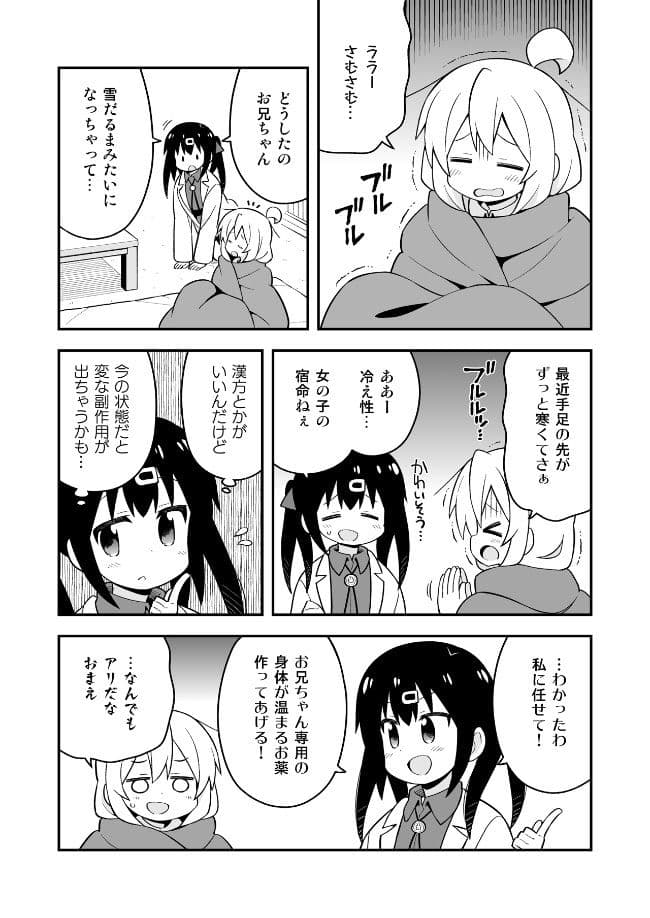 お兄ちゃんはおしまい！特別編3 サンプル 1